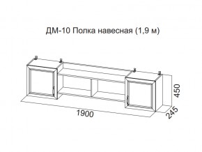 ДМ-10 Полка навесная (1,9 м) в Чердыни - cherdyn.magazin-mebel74.ru | фото