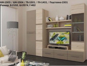 Гостиная Панна-Котта К2 Дуб сонома-Кофе в Чердыни - cherdyn.magazin-mebel74.ru | фото